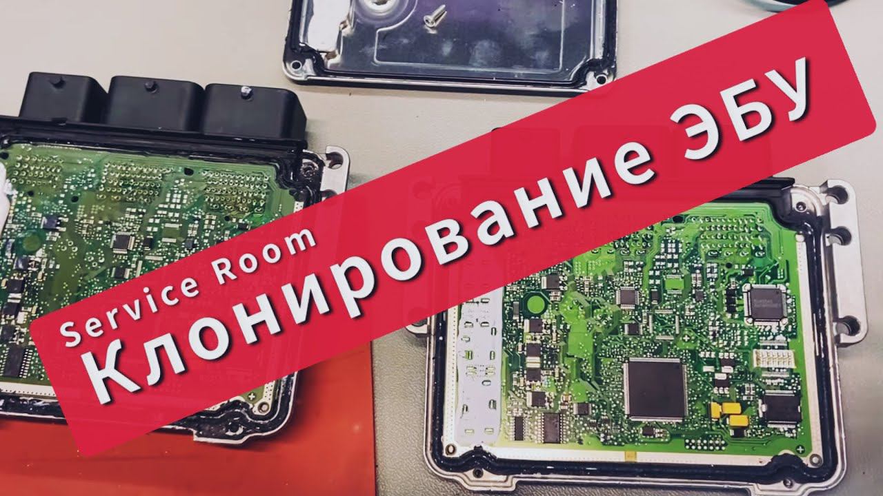 Свап процессора Блока ЭБУ Peugeot Partner смотреть онлайн