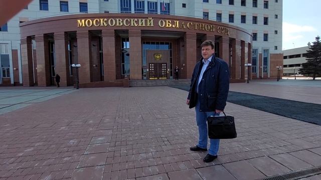 Победа в Московском Областном Суде против ПАО «Россети Московский регион» (ПАО МОЭСК)
