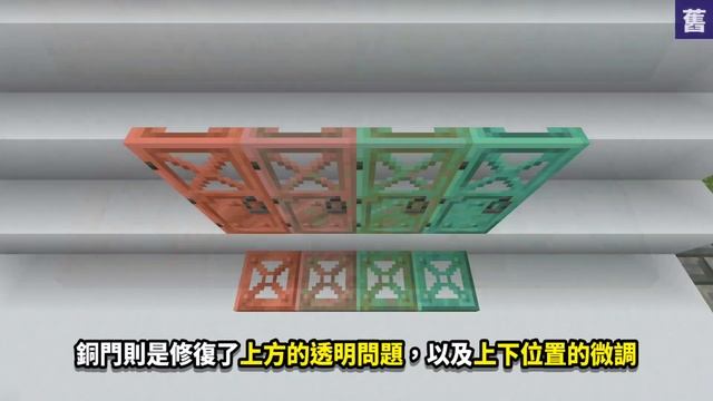 Minecraft | 修復方塊材質的Java版快照「23w44a」極短介紹！ смотреть онлайн