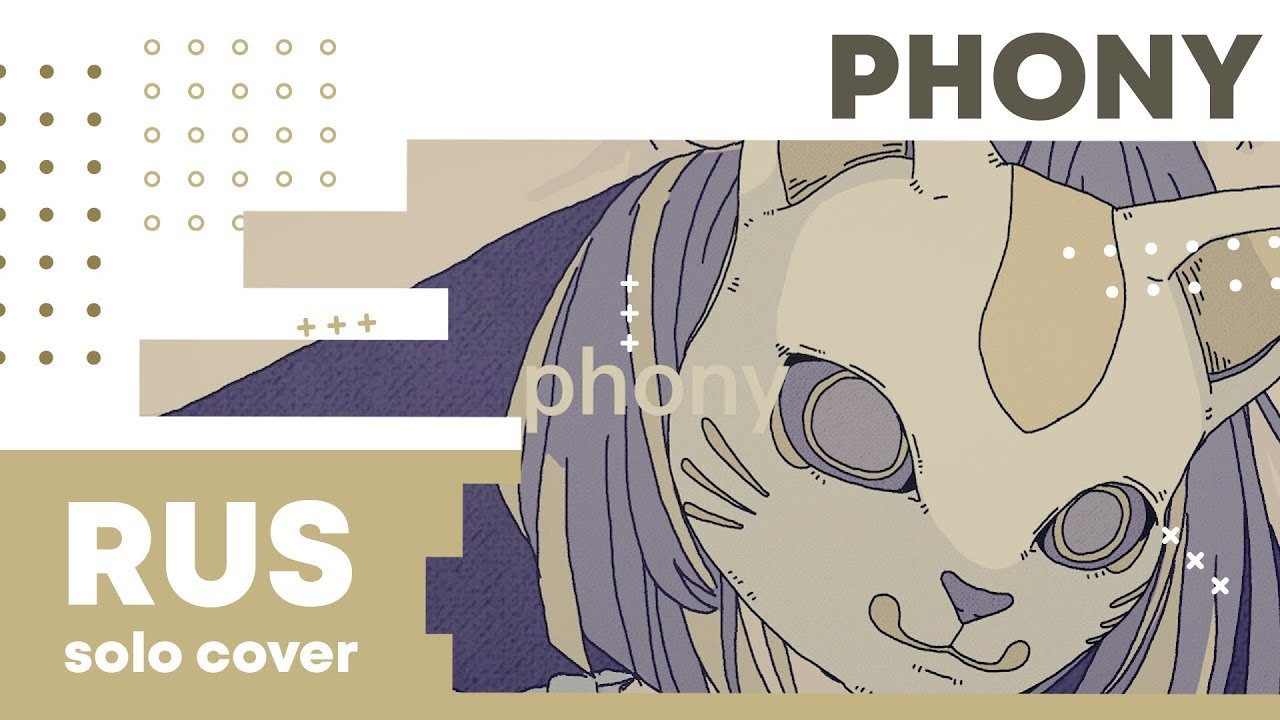 【Cat】ツミキ - Phony (на русском)