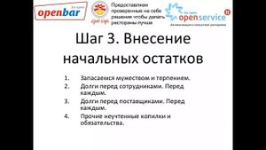 Как запустить финансовый учет в iiko?