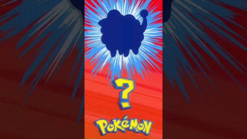 ❓ [015] ЭТО ЧТО ЗА ПОКЕМОН? | Who's That Pokémon? #pokemon #рекомендации #memes #покемоны #shorts