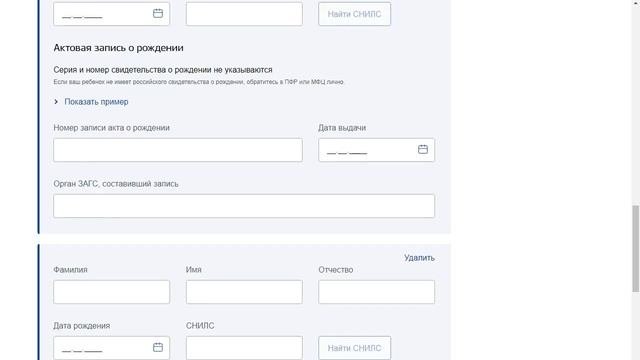 КАК ЗАПОЛНИТЬ ЗАЯВЛЕНИЕ НА ПОЛУЧЕНИЕ ВЫПЛАТЫ НА ДЕТЕЙ НА 10 000 РУБЛЕЙ