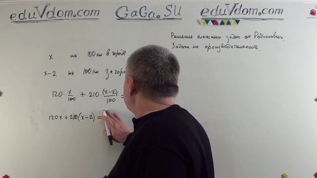Задача на производительность. Во время загородной поездки автомобиль на каждые 100 км пути расходуе смотреть онлайн