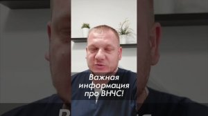 ВНЧС! Важная информация про Аупрессуру ВНЧС и отзыв. Чачило Алексей Викторович. АКУПРЕССУРА - Россия