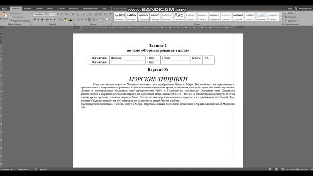 3 форматирование текста смотреть онлайн