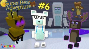 Прохождение игры Super Bear Adventure 😱 Приключение Супер Мишки 🐻 #SuperBear #лавиния #мимимишки