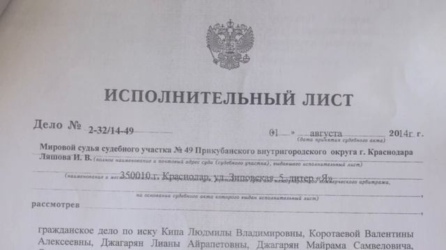 Исполнительный лист как его получить. Исполнительный лист как его получить. Исполнительный лист как его получить. Исполнительный лист. Исполнительный лист о взыскании задолженности по алиментам.