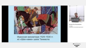 Черты Древнерусского кавалерийского боя 11-16 вв.: роль типов коней и оружия