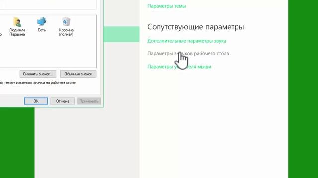 Как вернуть значки на рабочий стол в виндовс 10 смотреть онлайн