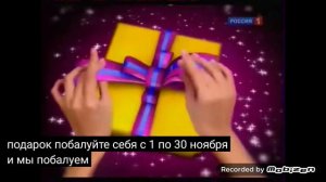 лэтуаль с 1 ноября по 30 ноября 2010 реклама