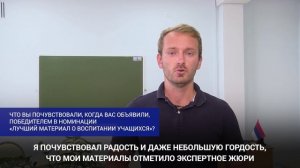 Участниками Всероссийского конкурса «ПРО Образование – 2023» впервые могут стать обр. организации