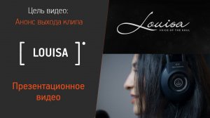 Презентационное видео для Louisa, анонс выхода клипа