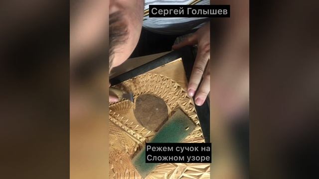 Новый 2020 . Режем сучок на сложном узоре , полный разбор , рисуем , правильно пробиваем и выбираем смотреть онлайн