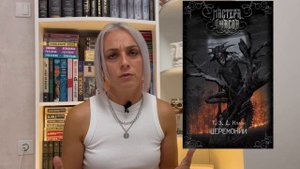 Мастера ужасов#книги #мастераужасов#books #лучшиекниги#booktube