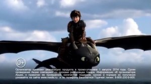 Как приручить дракона 2 - Реклама летающих драконов в готовых завтраках от Nestle