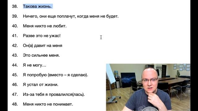 СЛОВАРЬ ЖЕРТВЫ: РАЗБОР 96 ФРАЗ