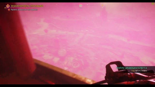 Rage 2 Прохождение Часть 2 смотреть онлайн