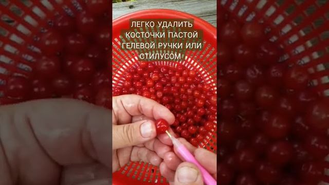 УДАЛЯЕМ КОСТОЧКИ ЛЕГКО #shorts