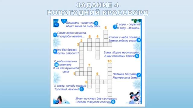 Игровая программа/Приключение в Новогоднем королевстве/Логопедическое занятие