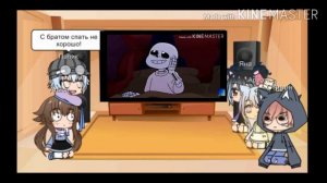 Реакция персонажей undertale на "Кошмар Санса"