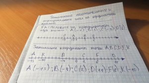 положительные и отрицательные числа. положительные и отрицательные на прямой