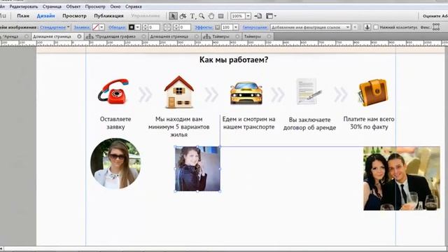16. Создаем блок с отзывами. Дизайн блока смотреть онлайн