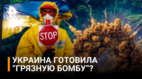 Украина накопила на Запорожской АЭС плутоний и уран / РЕН Новости