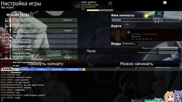 Стрим OSU! смотреть онлайн