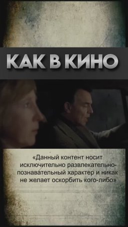 Ночь кошмаров