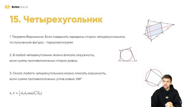 ВСЕ что нужно знать по геометрии для ОГЭ| Математика ОГЭ | Влад Радиан смотреть онлайн