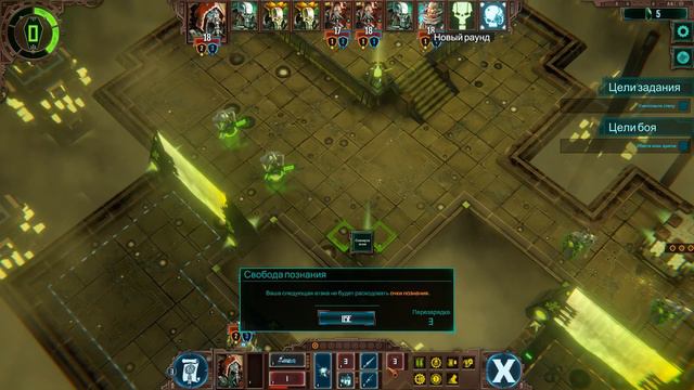 Прохождение Warhammer 40,000: Mechanicus - Часть 9 смотреть онлайн