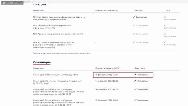 Сайт школы на платформе «Госвеб» как инструмент цифровой коммуникации с родителями и учениками