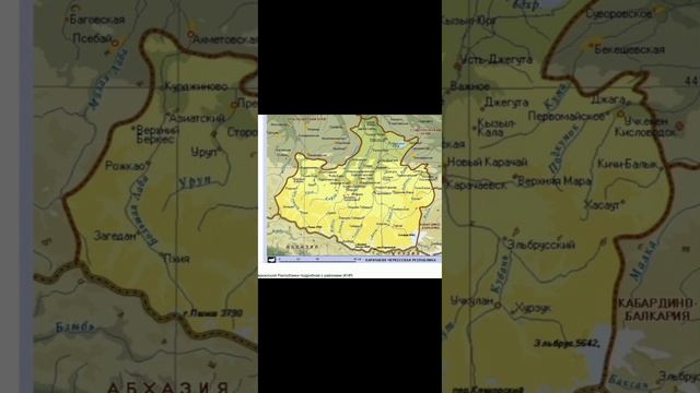 Границы горы Эльбрус на карте Карачаево- Черкесской Республики в 1991 году ! смотреть онлайн