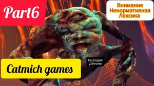 DMC DEVIL MY CRY#6 Отродье Мундуса  #gameplay #horrorstories #game #subscribe #game