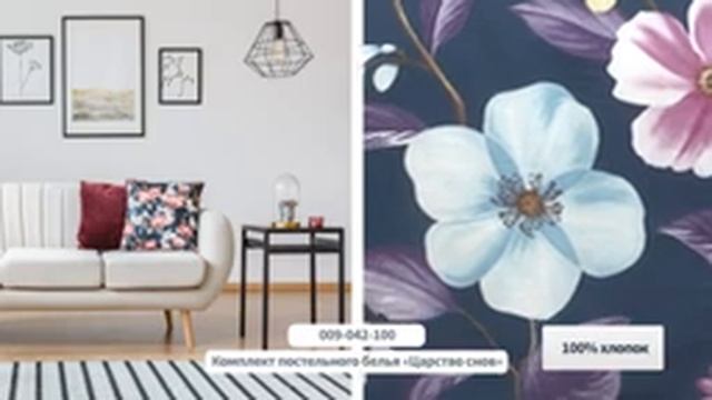 Комплект постельного белья «Царство снов». Shop & Show (Дом)