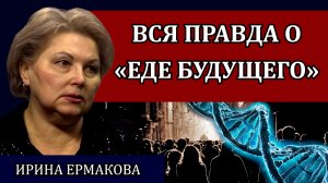 Предупреждение от честного ученого. Нашему правительству не мешало бы послушать / Ирина Ермакова