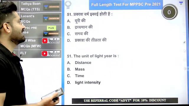Target MPPSC PRE 2021 | Full Length Test | Test-1 | MPPSC | Ankur Dubey