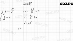 № 338 - Алгебра 8 класс Мерзляк