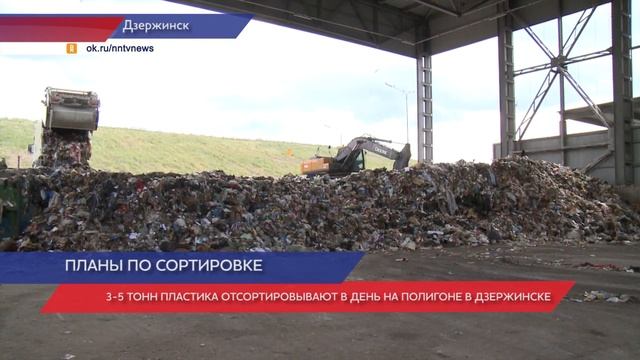 900 контейнеров для сбора пластика и алюминия установлено в Нижегородской области смотреть онлайн