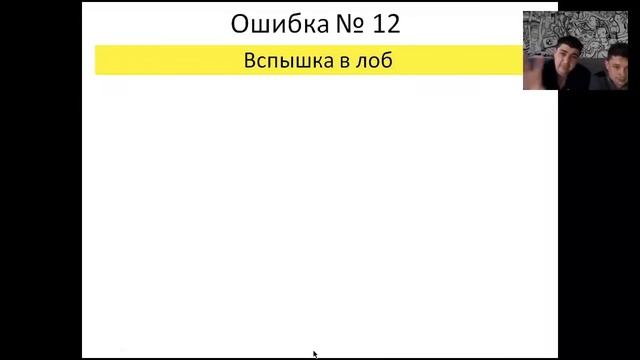 Вебинар "20 ошибок начинающих фотографов". LIKE фотошкола. смотреть онлайн
