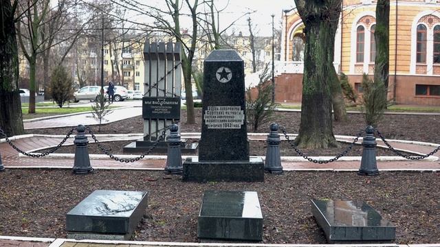 Без срока давности: Братское захоронение 1500 советских граждан г. Ростова, расстрелянных фашистами