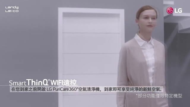 02 LG PuriCare™ 360°空氣清淨機 SmartThinQ® WiFi遠控 AS551DWS0 смотреть онлайн