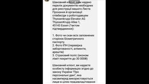 работа в германии г.есен.обман и мошейники.