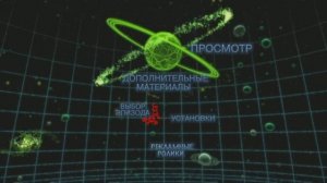 DVD - меню:Планета Сокровищ