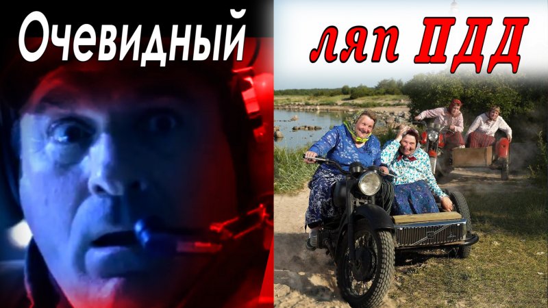 Найти ошибку в билетах #ПДД