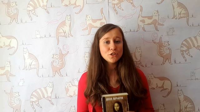 ДЕН БРАУН " КОД ДА ВІНЧІ"