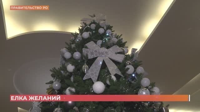Открытие ростовский Елки Желаний