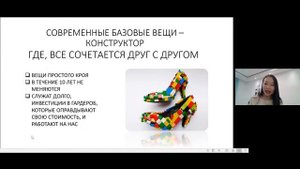 Капсульный гардероб