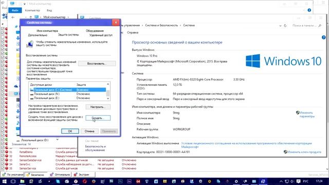 Настройка служб в windows 10 смотреть онлайн